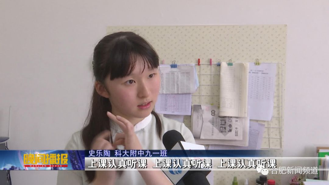 关于合肥中考的新闻,合肥中考资讯