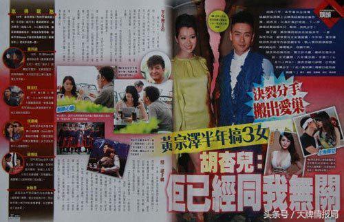 黄宗泽有没有谈恋爱,黄宗泽谈过恋情吗