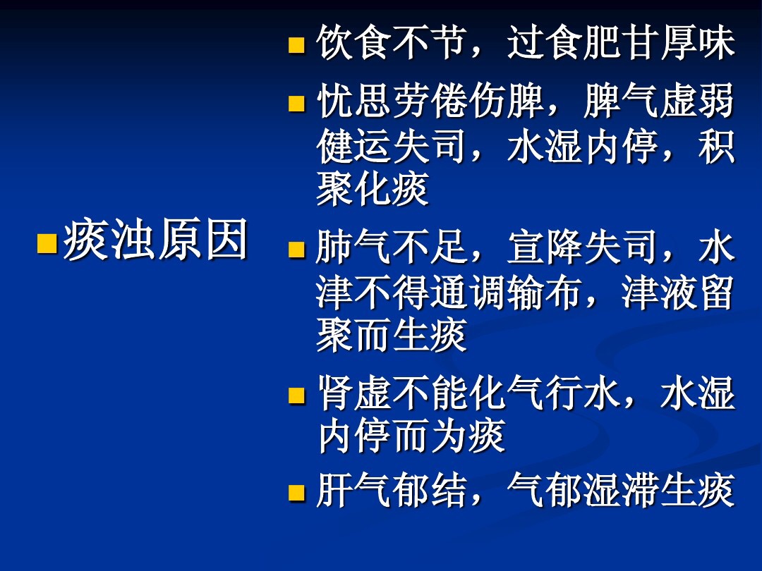 肥胖型糖尿病中医辨证论治,中医糖尿病六种类型及处方