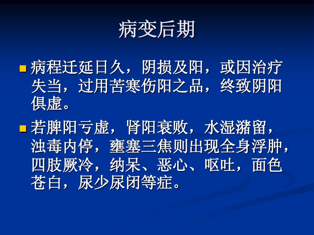 肥胖型糖尿病中医辨证论治,中医糖尿病六种类型及处方
