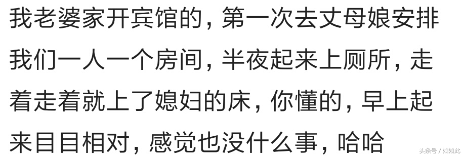第一次去对象家过年怎么样,第一次去对象家怎么过