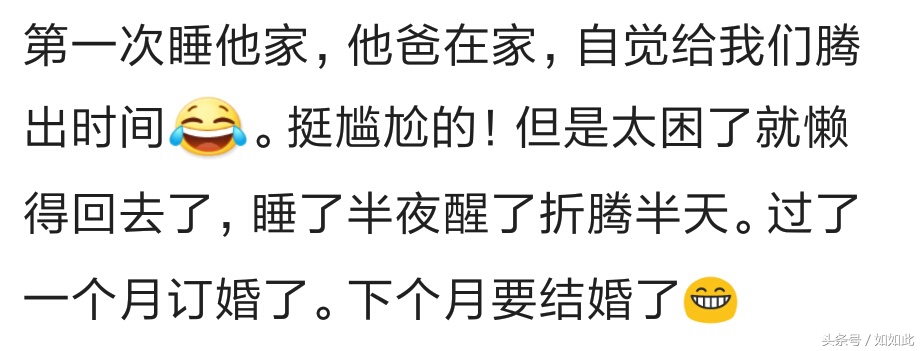 第一次去对象家过年怎么样,第一次去对象家怎么过