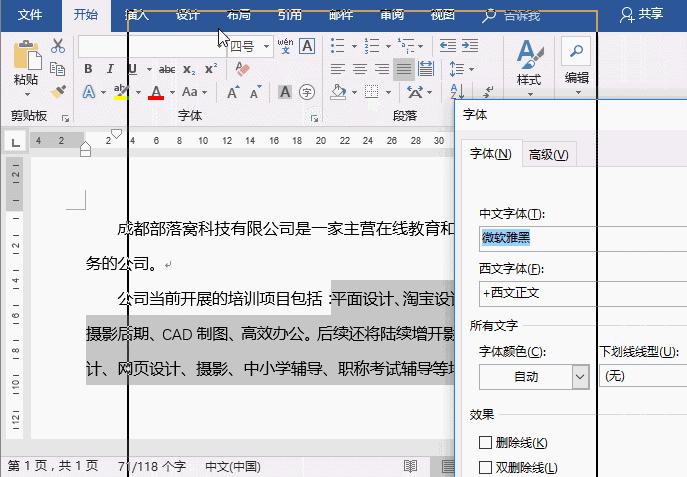 word技巧大全使用合集,word干货技巧操作大全
