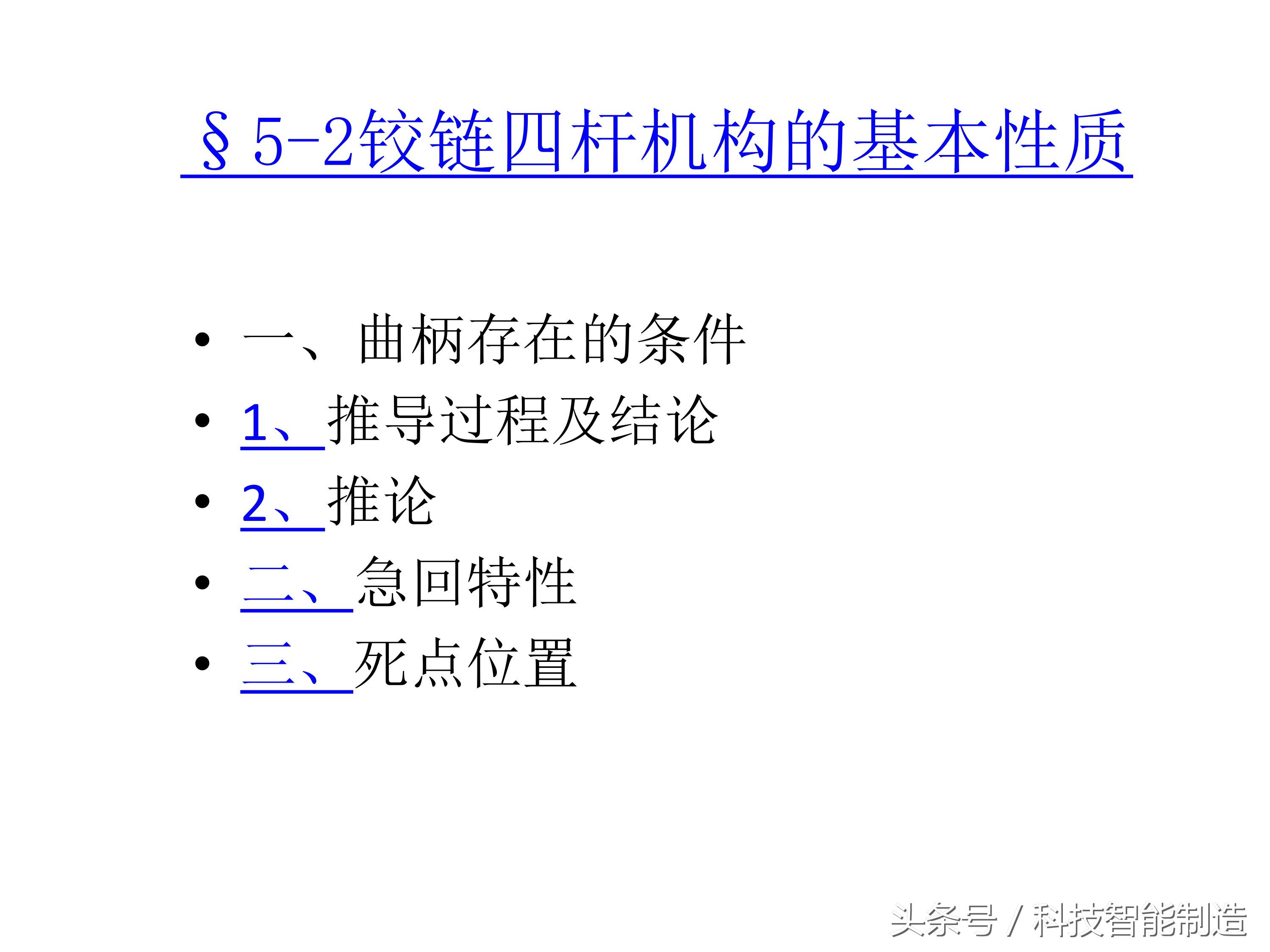 机械基础知识大全图,机械基础知识免费视频