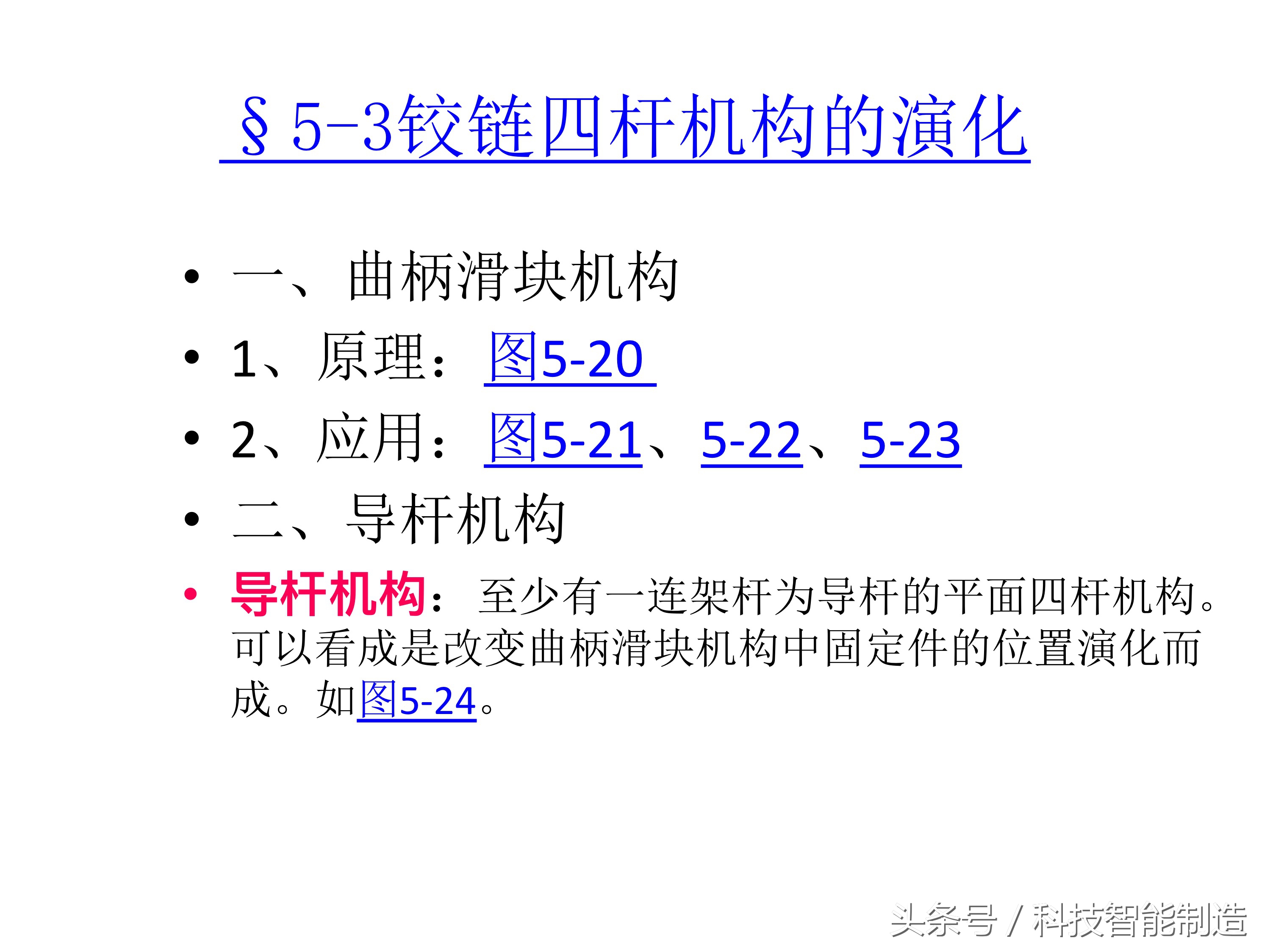 机械基础知识大全图,机械基础知识免费视频