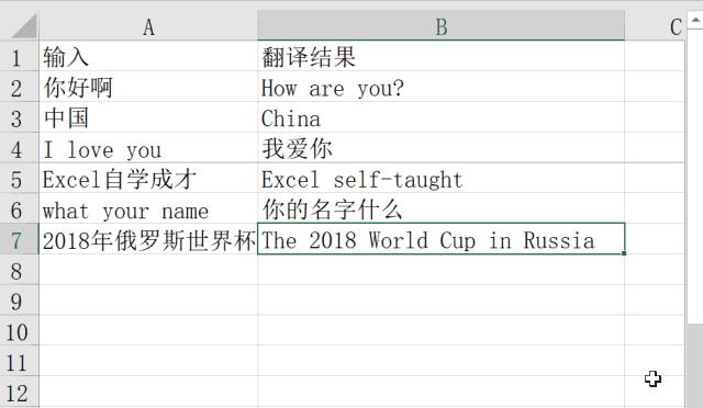 免费将excel中英文翻译成中文,excel怎么用翻译软件