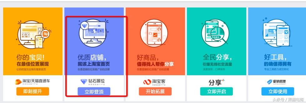 如何做好皇冠淘宝店铺运营,天猫店铺运营星级如何提升