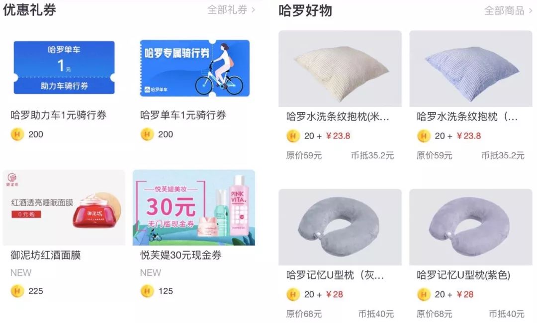 独家｜后来者哈罗单车“搅局”靠什么？