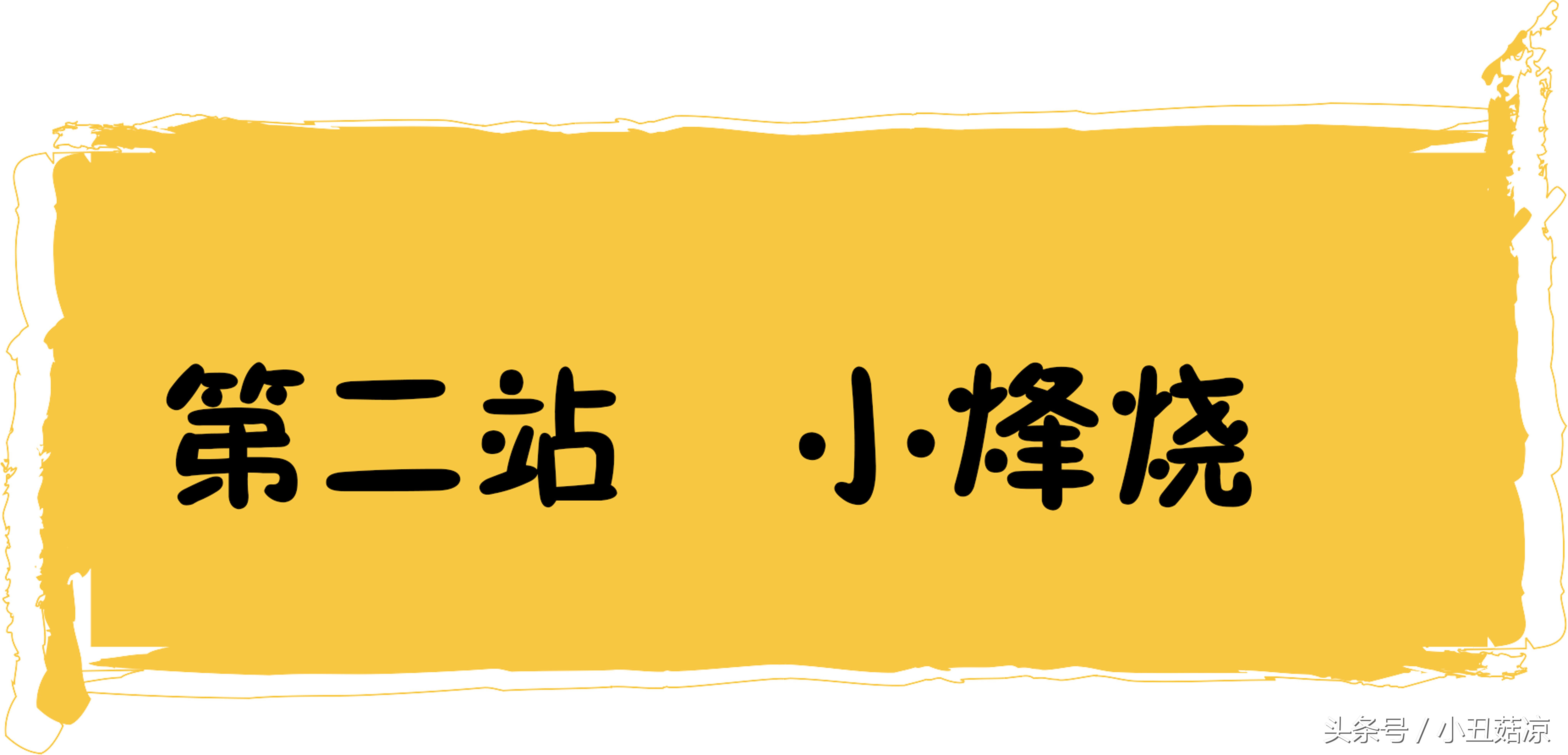 世界杯最好的看球位置,世界杯看球好去处广州