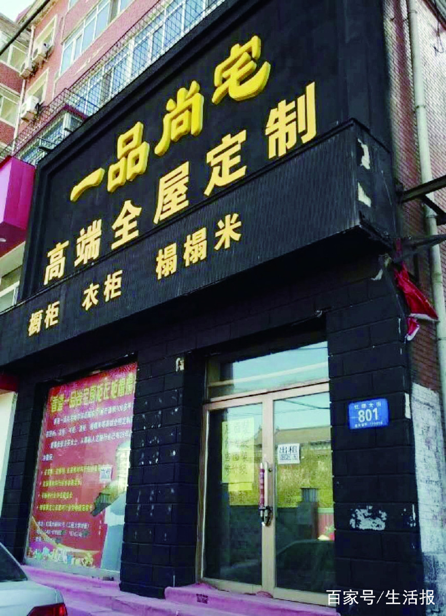 家博会买东西后联系不到商家,消费者家博会买家具钱货两空