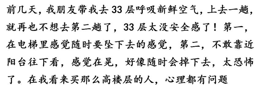 总高34层31楼下雨刮风会晃吗,刮风为什么高楼层不晃中间楼层晃