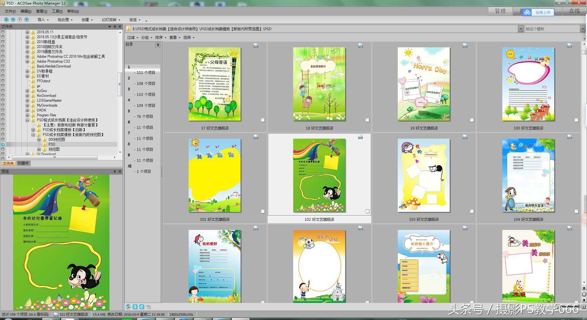 photoshop可爱封面制作,ps制作儿童形象教程