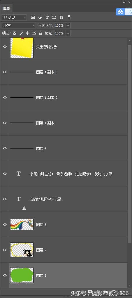 ps育儿图文封面模板,ps儿童排版教程