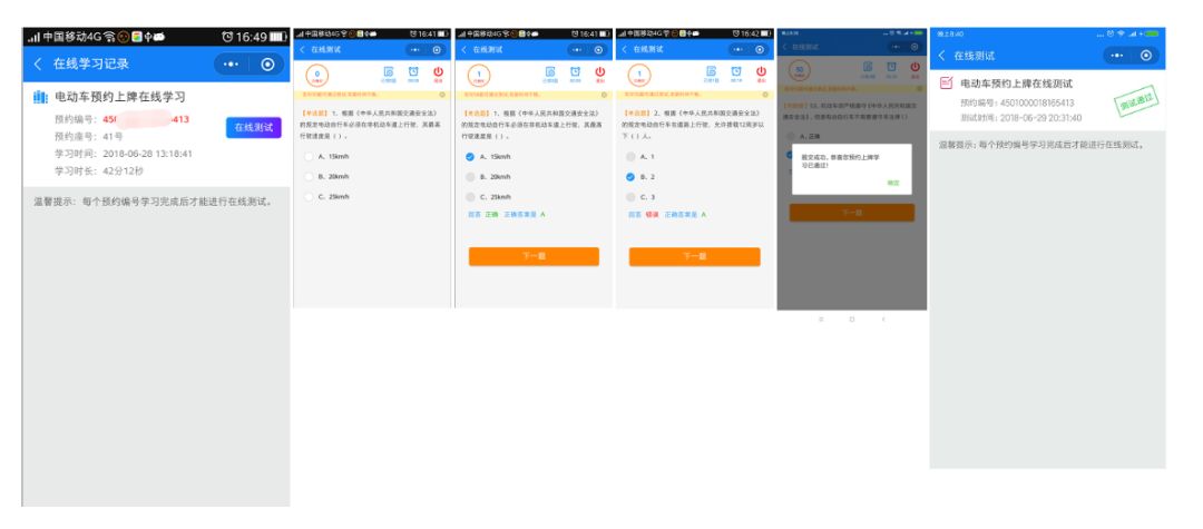 速看｜“南宁微交管”小程序上线！在家“刷脸”就能完成电动自行车上牌预约、学习测试啦！