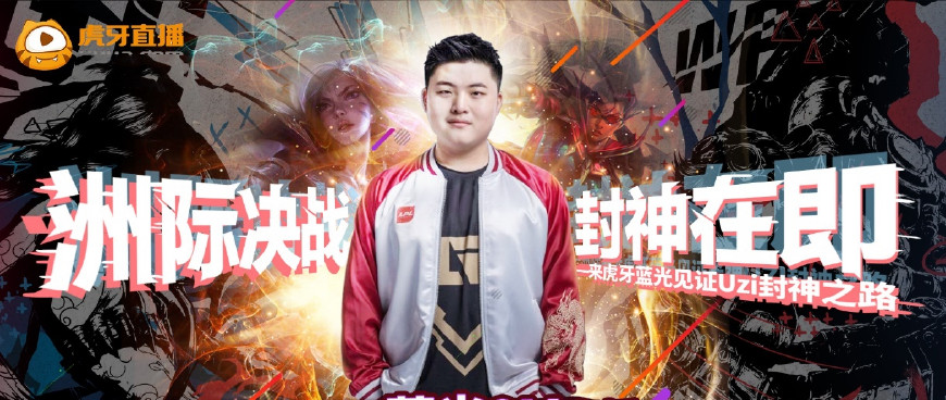 lol亚运会正赛开幕式,lol亚运会抖音观看