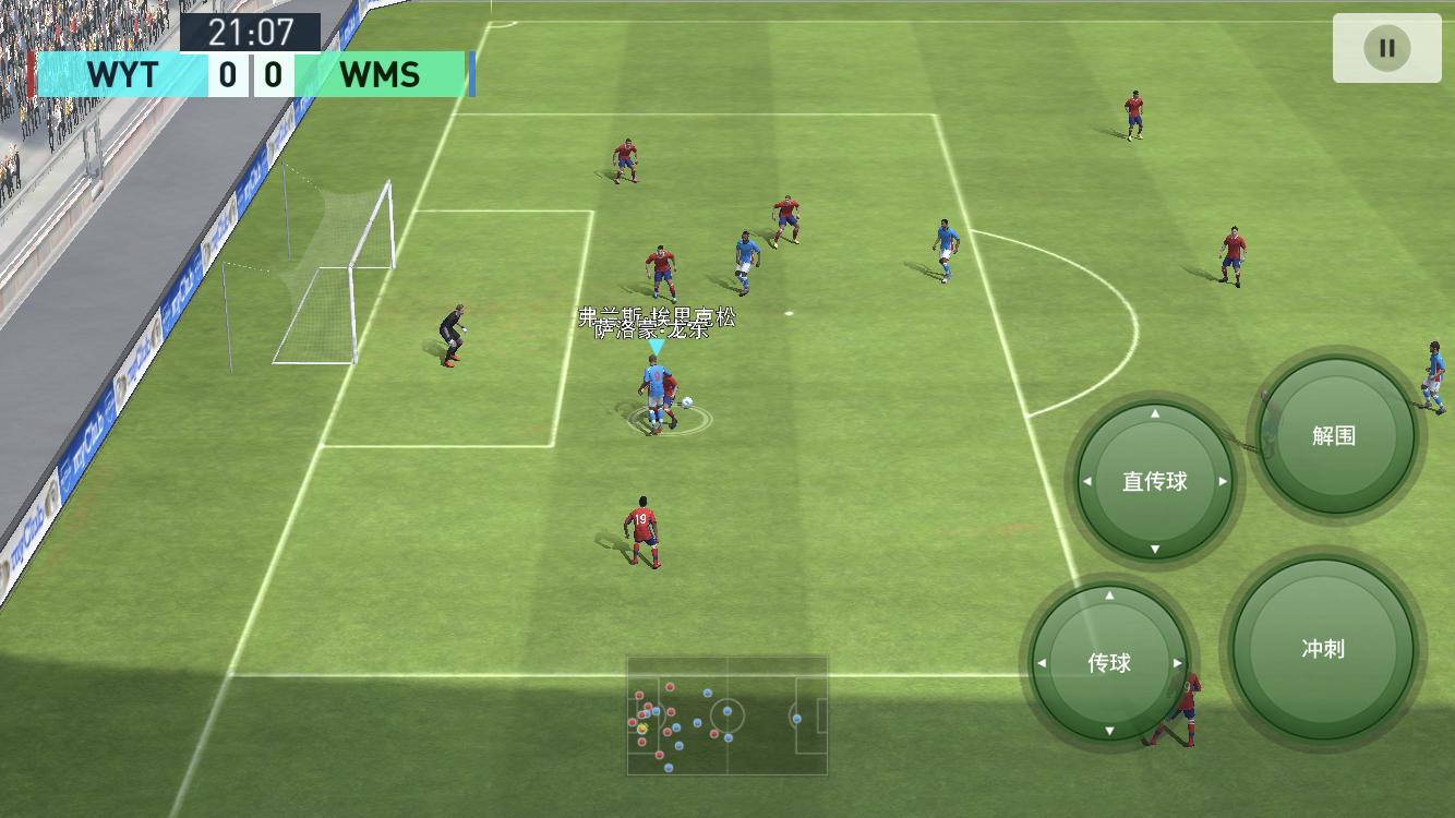 实况足球最快的球星和最慢的球星,追世界杯