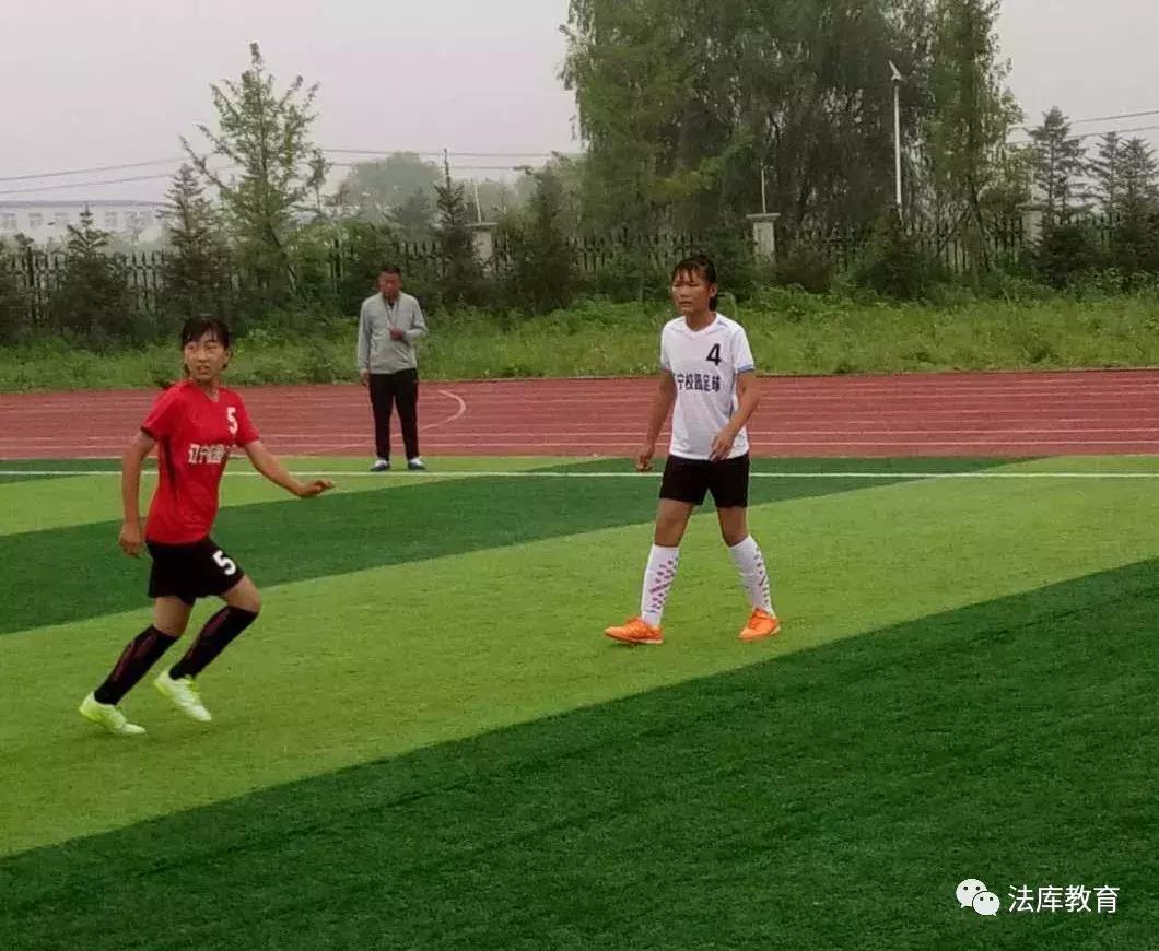 足球夏令营女足,法库女足第一名