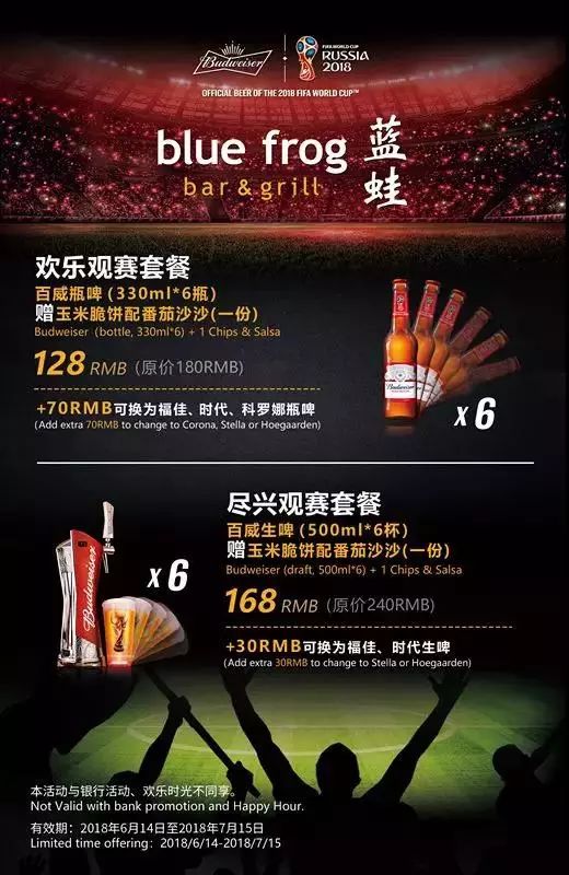 世界杯户外看球氛围,世界杯白热化