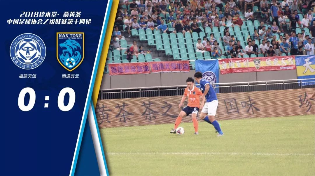 今日南通支云是否客场赢了,热身赛南通支云战胜浙江队