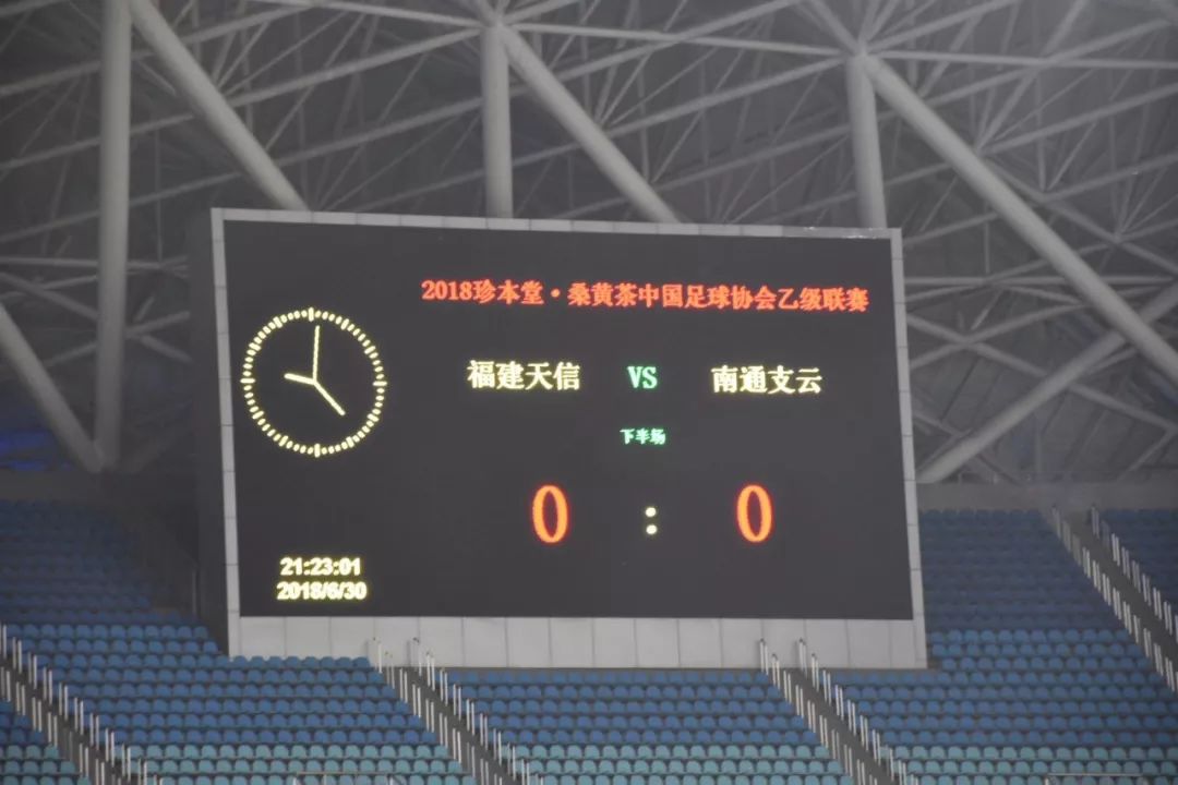 今日南通支云是否客场赢了,热身赛南通支云战胜浙江队