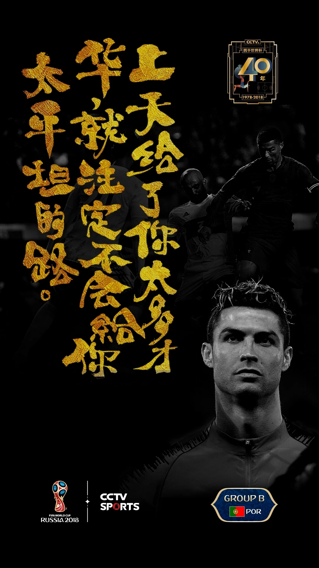 2022世界杯文案结束文案,世界杯过后五大联赛文案