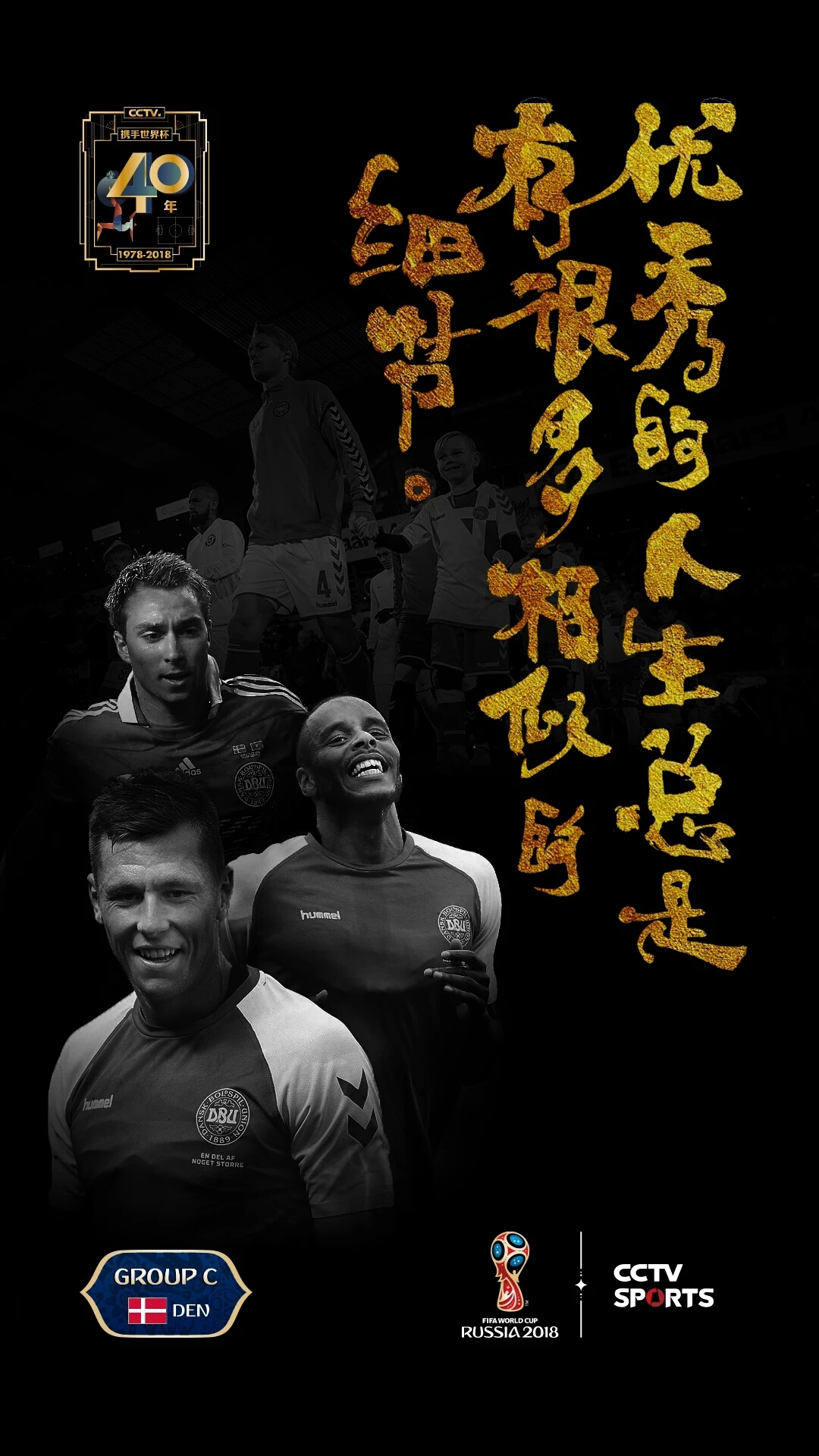 2022世界杯文案结束文案,世界杯过后五大联赛文案