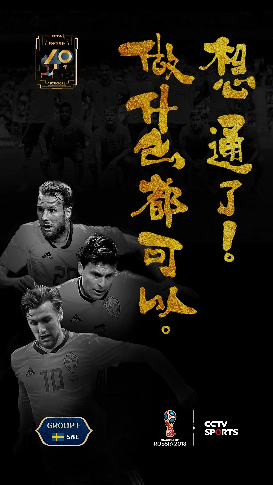 2022世界杯文案结束文案,世界杯过后五大联赛文案