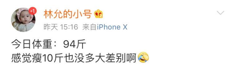 林允怎么暴瘦14斤,林允自曝5天胖了7斤