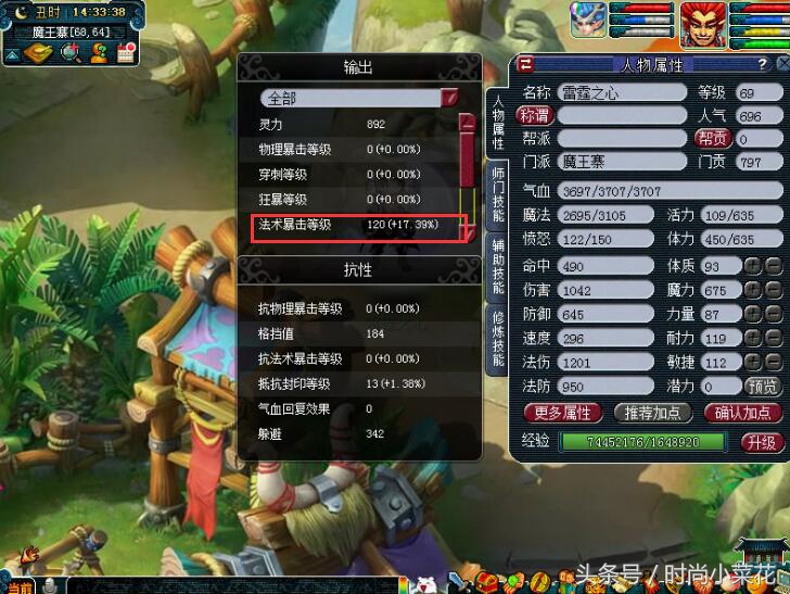 梦幻西游69级魔王法伤,梦幻西游69级魔王多少法伤够用