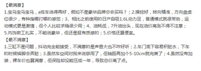 宝马118i三缸机抖动吗,三缸118i怎么样