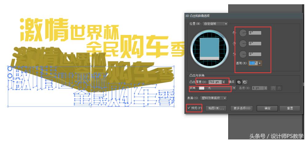 世界杯ps海报设计,世界杯海报设计教程
