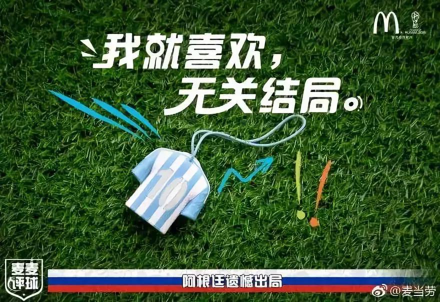 阿根廷vs巴西海报,阿根廷对战荷兰海报