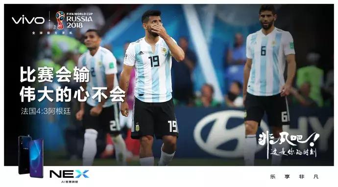 阿根廷vs巴西海报,阿根廷对战荷兰海报