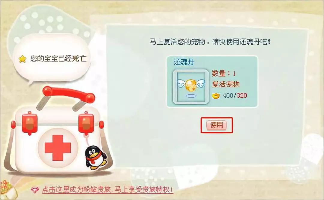 「热搜」泪别青春！QQ宠物将停运！