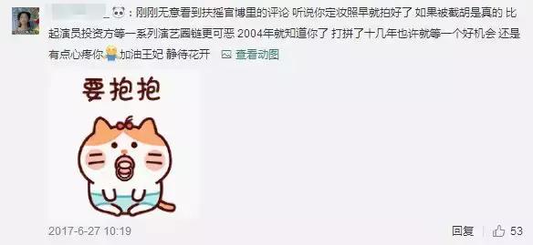 15岁“被P裸照,辍学,陪睡”?如今复出演大IP又被关系户截胡?