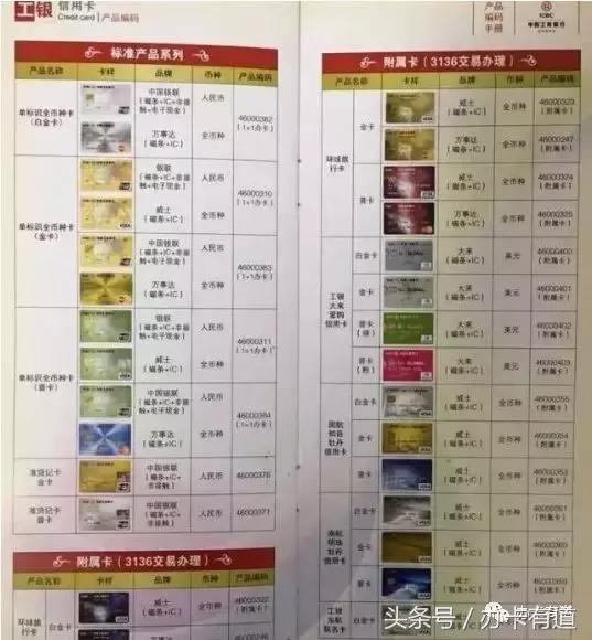 工商银行信用卡怎么申请容易通过,工商银行信用卡解冻后多久上征信