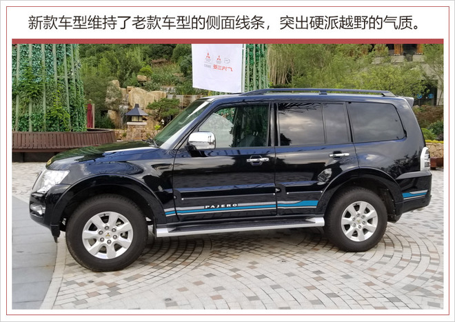 三菱帕杰罗新款售价,新款三菱帕杰罗已上市
