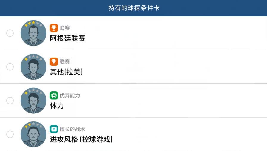 实况足球本周精选姆巴佩,实况足球最新版本精选姆巴佩