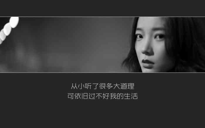 后会无期喜欢就是放肆但爱是克制,类似后会无期的音乐
