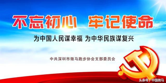 微马救护队“联建杯”开幕式执勤纪实