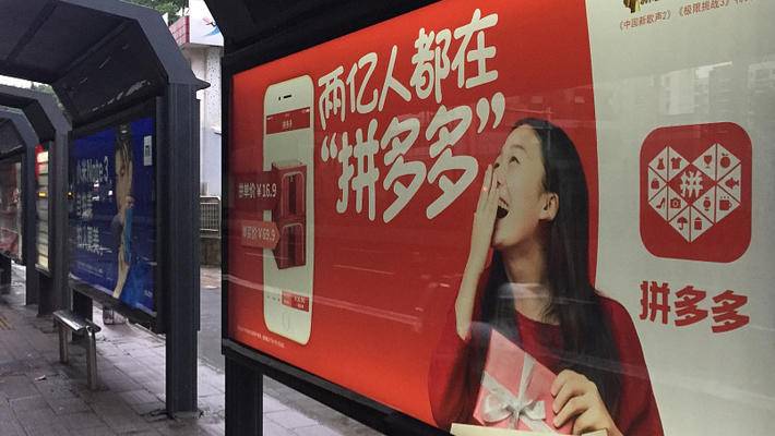 拼多多ip处罚,拼多多ip有什么用