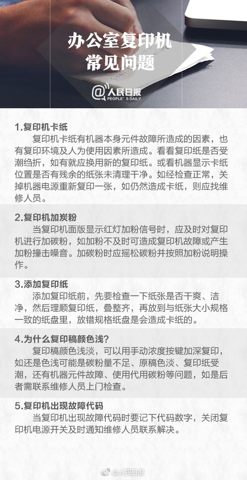 实用办公技巧大全,职场扫描复印教学视频