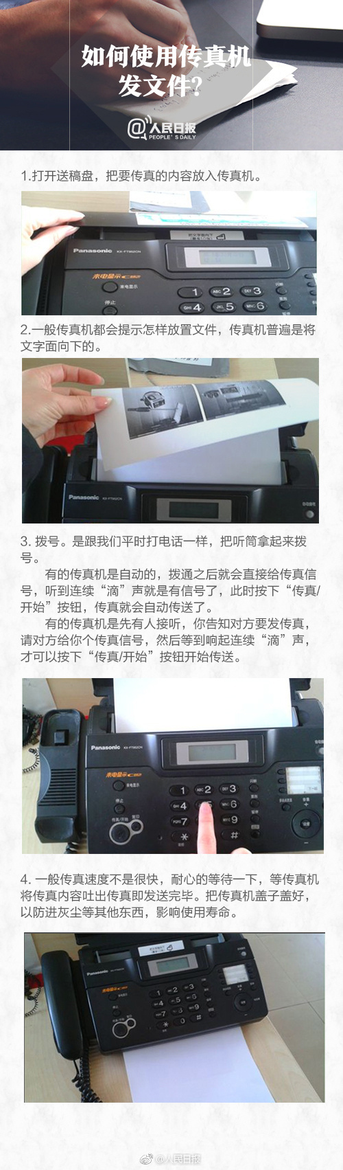 实用办公技巧大全,职场扫描复印教学视频