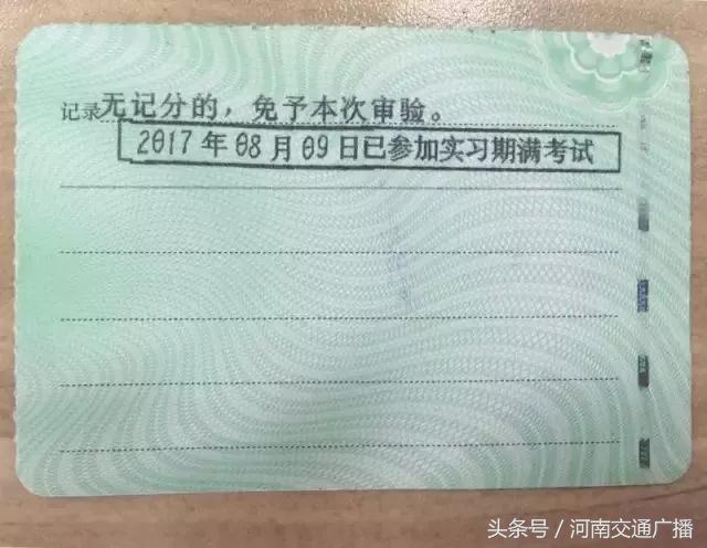 注意！有驾照却把这张纸扔了驾照等于无效！
