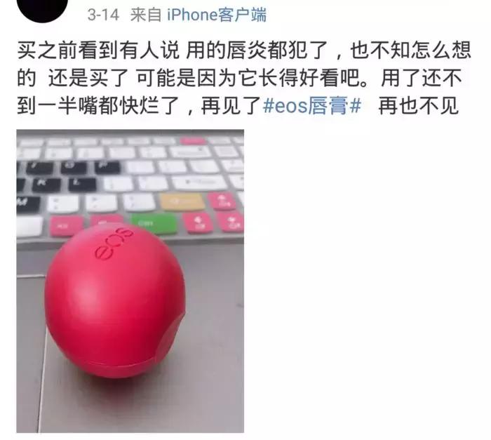 细数所谓的网红爆款化妆品,雷品吐槽用一次就闲置的化妆品