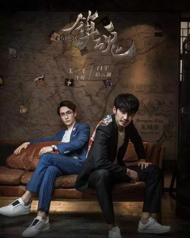 镇魂深度解析网剧,镇魂2018年网络剧