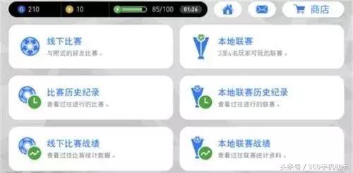 实况足球手游怎么玩世界杯,实况足球2018手游