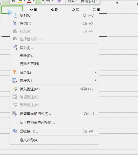 excel零基础入门教学斜线表头制作,excel怎么做斜线表头最简单