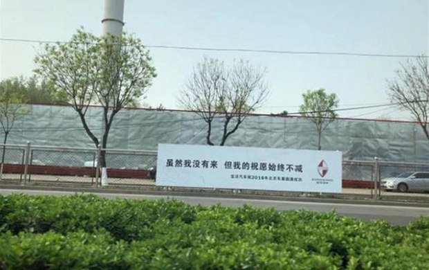 自诩德系豪华品牌，身份戳破销量暴跌，宝沃汽车未来何去何从？