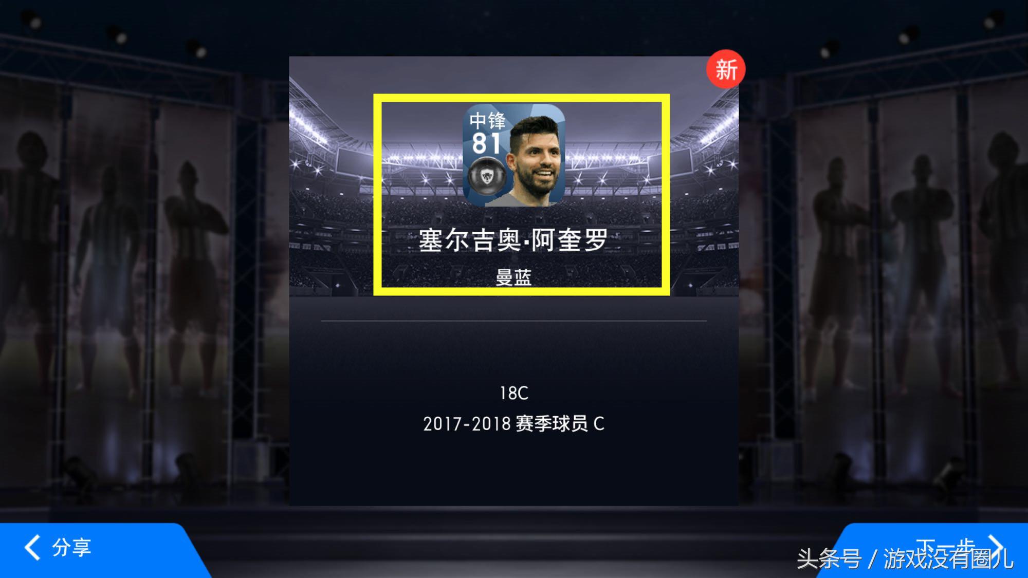 实况足球怎么抽精选c罗,实况足球怎么拿到精选c罗